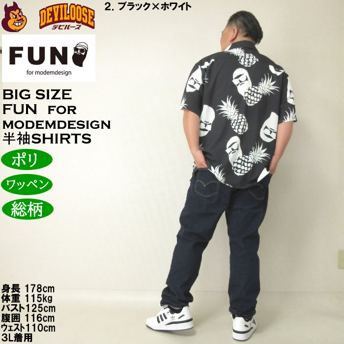 ベージュ 【FUN for modemdesign】PINEAPPLE OJI柄半袖アロハ