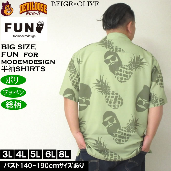 大きいサイズ メンズ（上下別売） FUN for modemdesign PINEAPPLE OJI柄 半袖アロハシャツ（メーカー取寄）ファンフォーモデムデザイン 3L 4L 5L 6L 8L |  | 03