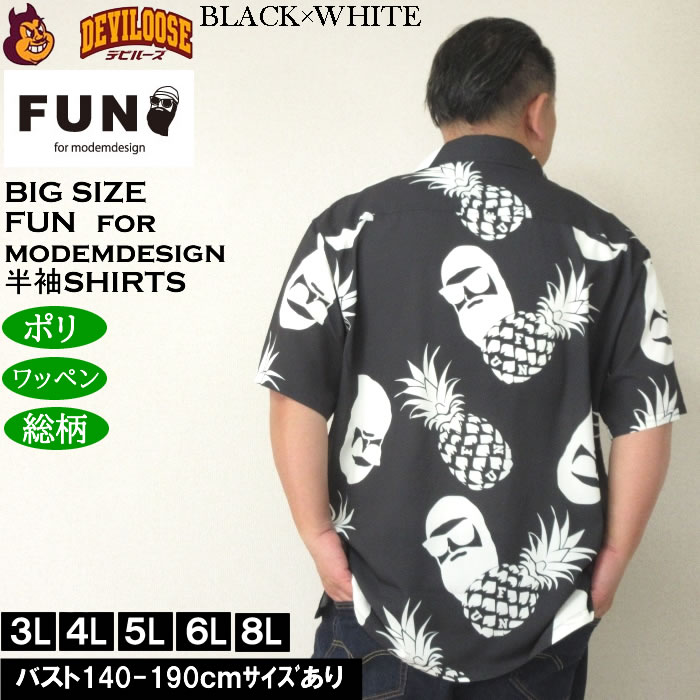 大きいサイズ メンズ（上下別売） FUN for modemdesign PINEAPPLE OJI柄 半袖アロハシャツ（メーカー取寄）ファンフォーモデムデザイン 3L 4L 5L 6L 8L |  | 04