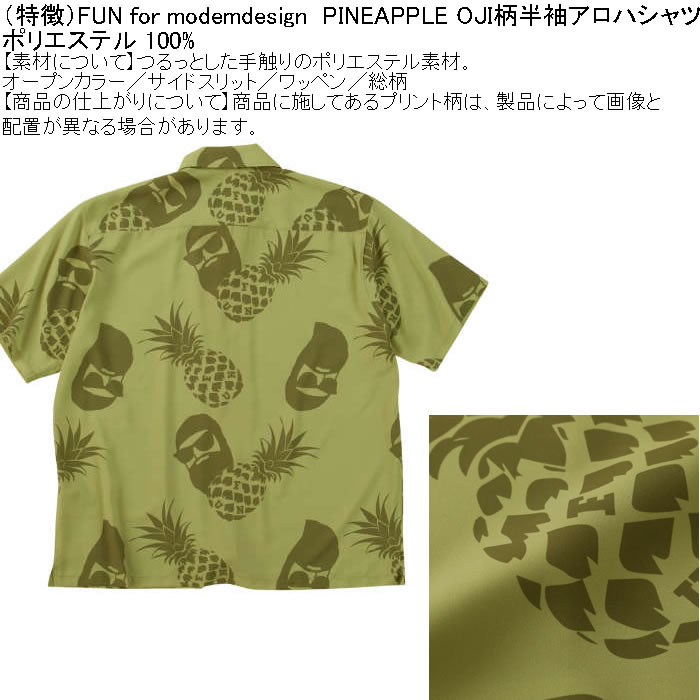 トップ 大きいサイズ メンズ（上下別売） modemdesign for FUN トップス
