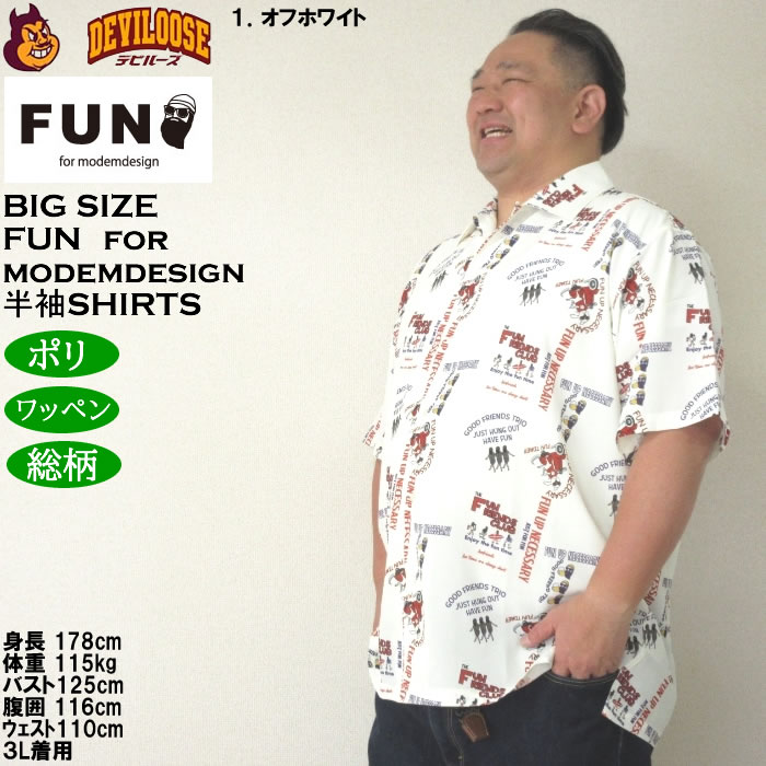 大きいサイズ メンズ（上下別売） FUN for modemdesign LIFE OJI柄 半袖 アロハシャツ（メーカー取寄）ファンフォーモデムデザイン 3L 4L 5L 6L 8L |  | 10