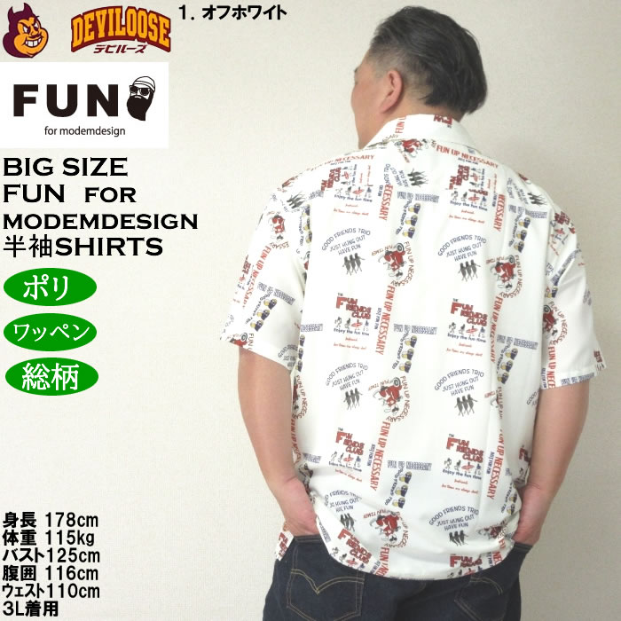 大きいサイズ メンズ（上下別売） FUN for modemdesign LIFE OJI柄 半袖 アロハシャツ（メーカー取寄）ファンフォーモデムデザイン 3L 4L 5L 6L 8L |  | 11