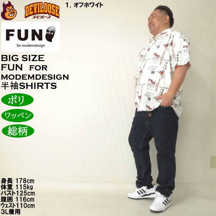 大きいサイズ メンズ（上下別売） FUN for modemdesign LIFE OJI柄 半袖 アロハシャツ（メーカー取寄）ファンフォーモデムデザイン 3L 4L 5L 6L 8L |  | 12