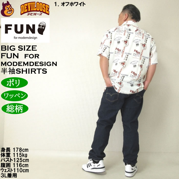 大きいサイズ メンズ（上下別売） FUN for modemdesign LIFE OJI柄 半袖 アロハシャツ（メーカー取寄）ファンフォーモデムデザイン 3L 4L 5L 6L 8L |  | 13