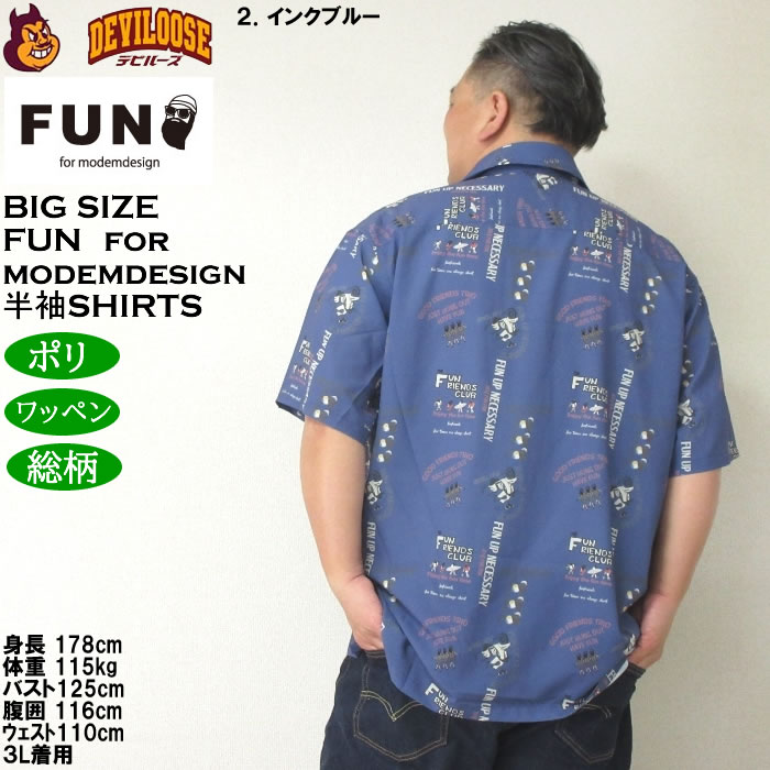 大きいサイズ メンズ（上下別売） FUN for modemdesign LIFE OJI柄 半袖 アロハシャツ（メーカー取寄）ファンフォーモデムデザイン 3L 4L 5L 6L 8L |  | 16