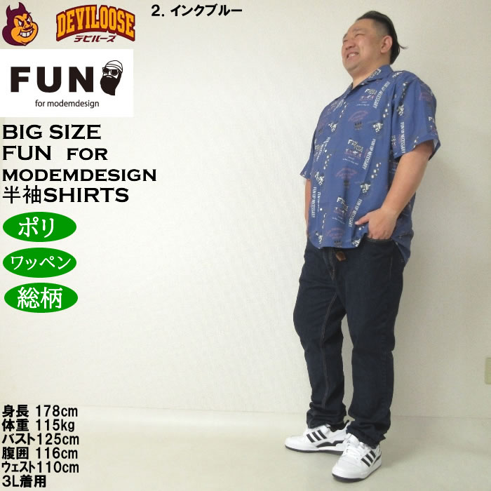 大きいサイズ メンズ（上下別売） FUN for modemdesign LIFE OJI柄 半袖 アロハシャツ（メーカー取寄）ファンフォーモデムデザイン 3L 4L 5L 6L 8L |  | 17