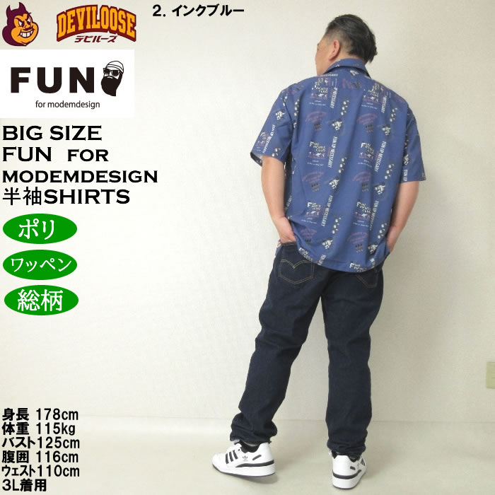 大きいサイズ メンズ（上下別売） FUN for modemdesign LIFE OJI柄 半袖 アロハシャツ（メーカー取寄）ファンフォーモデムデザイン 3L 4L 5L 6L 8L |  | 18