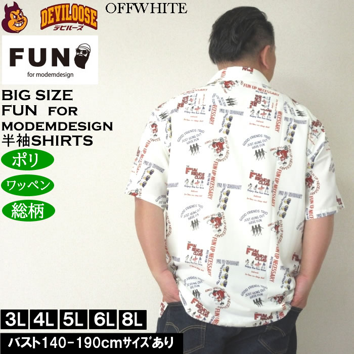 大きいサイズ メンズ（上下別売） FUN for modemdesign LIFE OJI柄 半袖 アロハシャツ（メーカー取寄）ファンフォーモデムデザイン 3L 4L 5L 6L 8L |  | 03
