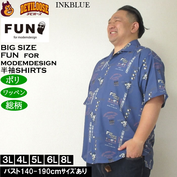 大きいサイズ メンズ（上下別売） FUN for modemdesign LIFE OJI柄 半袖 アロハシャツ（メーカー取寄）ファンフォーモデムデザイン 3L 4L 5L 6L 8L |  | 02