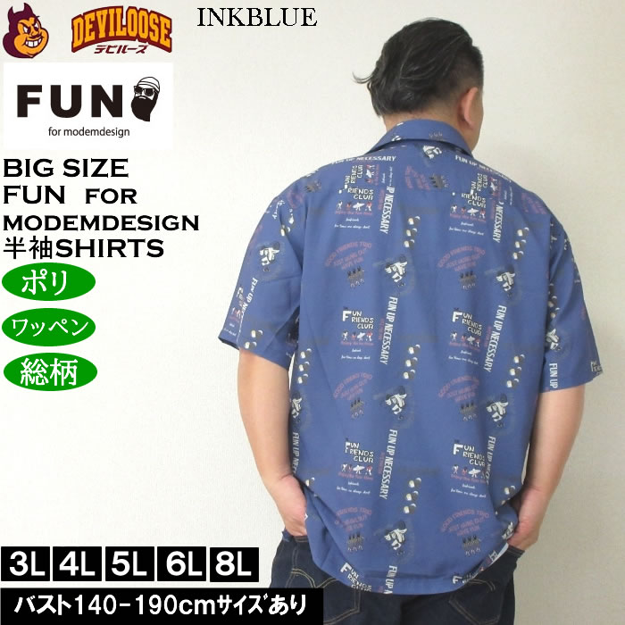 大きいサイズ メンズ（上下別売） FUN for modemdesign LIFE OJI柄 半袖 アロハシャツ（メーカー取寄）ファンフォーモデムデザイン 3L 4L 5L 6L 8L |  | 04