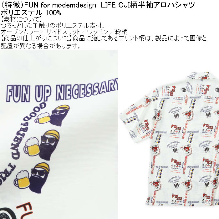大きいサイズ メンズ（上下別売） FUN for modemdesign LIFE OJI柄 半袖 アロハシャツ（メーカー取寄）ファンフォーモデムデザイン 3L 4L 5L 6L 8L |  | 06