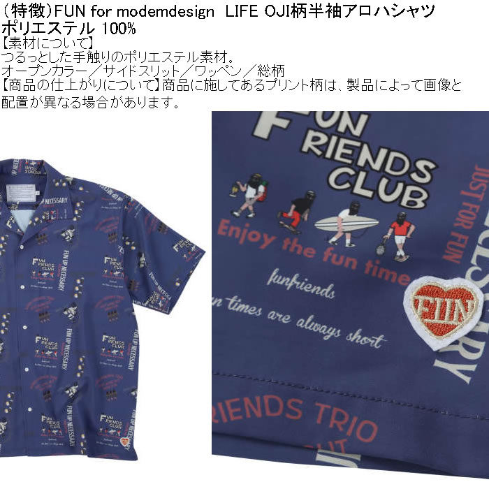 大きいサイズ メンズ（上下別売） FUN for modemdesign LIFE OJI柄 半袖 アロハシャツ（メーカー取寄）ファンフォーモデムデザイン 3L 4L 5L 6L 8L |  | 07