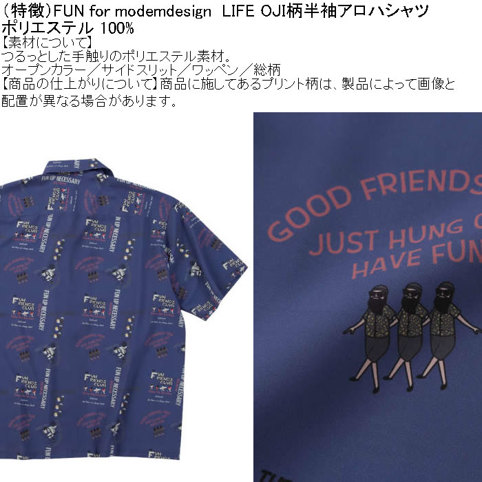 大きいサイズ メンズ（上下別売） FUN for modemdesign LIFE OJI柄 半袖 アロハシャツ（メーカー取寄）ファンフォーモデムデザイン 3L 4L 5L 6L 8L |  | 08