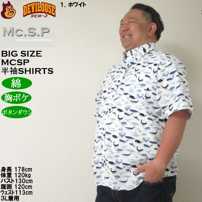 大きいサイズ メンズ Mc.S.P リップルクロス 綿 コットン 胸ポケット 日本製 プリント ボタンダウン 半袖シャツ（メーカー取寄） 3L 4L 5L 6Lキング |  | 10