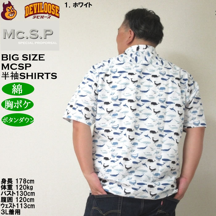 大きいサイズ メンズ Mc.S.P リップルクロス 綿 コットン 胸ポケット 日本製 プリント ボタンダウン 半袖シャツ（メーカー取寄） 3L 4L 5L 6Lキング |  | 11