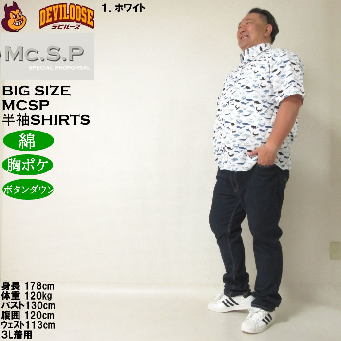 大きいサイズ メンズ Mc.S.P リップルクロス 綿 コットン 胸ポケット 日本製 プリント ボタンダウン 半袖シャツ（メーカー取寄） 3L 4L 5L 6Lキング |  | 12