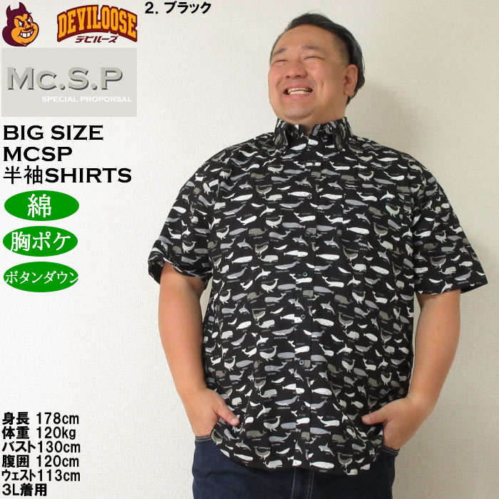 大きいサイズ メンズ Mc.S.P リップルクロス 綿 コットン 胸ポケット 日本製 プリント ボタンダウン 半袖シャツ（メーカー取寄） 3L 4L 5L 6Lキング |  | 14