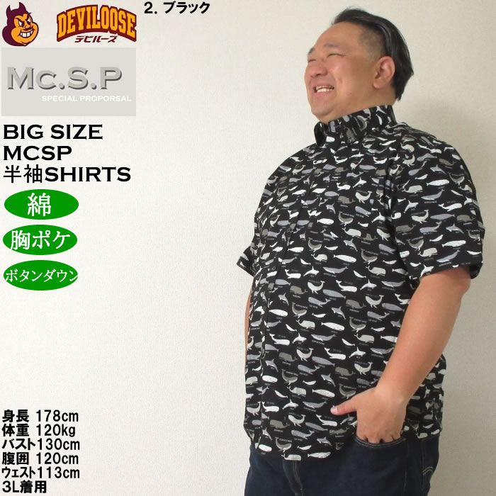 大きいサイズ メンズ Mc.S.P リップルクロス 綿 コットン 胸ポケット 日本製 プリント ボタンダウン 半袖シャツ（メーカー取寄） 3L 4L 5L 6Lキング |  | 15