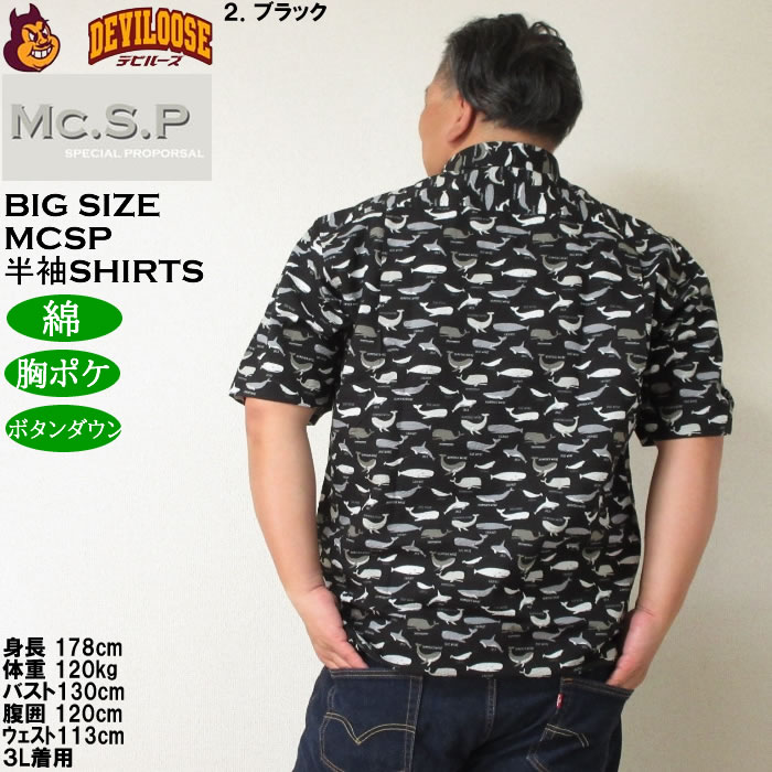 大きいサイズ メンズ Mc.S.P リップルクロス 綿 コットン 胸ポケット 日本製 プリント ボタンダウン 半袖シャツ（メーカー取寄） 3L 4L 5L 6Lキング |  | 16