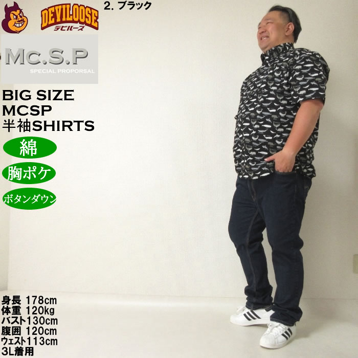 大きいサイズ メンズ Mc.S.P リップルクロス 綿 コットン 胸ポケット 日本製 プリント ボタンダウン 半袖シャツ（メーカー取寄） 3L 4L 5L 6Lキング |  | 17