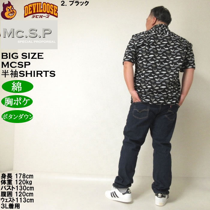 大きいサイズ メンズ Mc.S.P リップルクロス 綿 コットン 胸ポケット 日本製 プリント ボタンダウン 半袖シャツ（メーカー取寄） 3L 4L 5L 6Lキング |  | 18