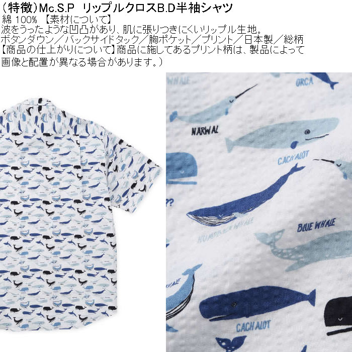 大きいサイズ メンズ Mc.S.P リップルクロス 綿 コットン 胸ポケット 日本製 プリント ボタンダウン 半袖シャツ（メーカー取寄） 3L 4L 5L 6Lキング |  | 06