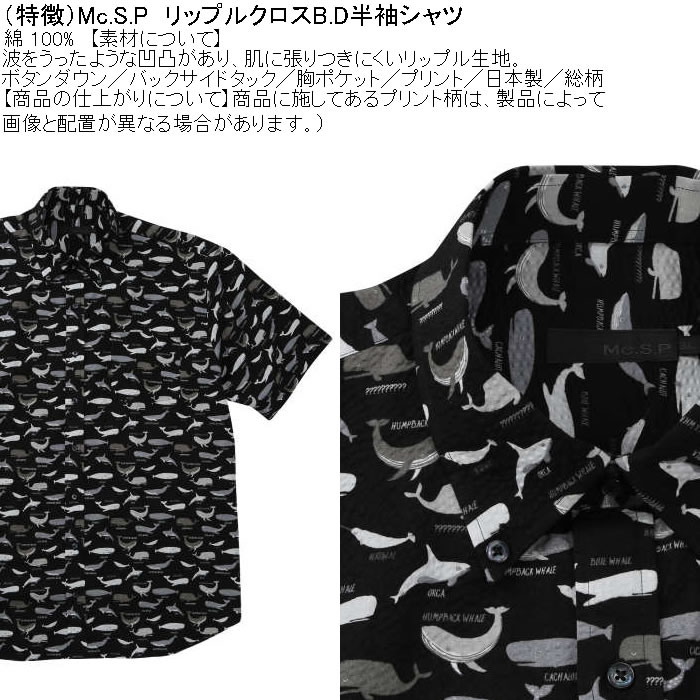 大きいサイズ メンズ Mc.S.P リップルクロス 綿 コットン 胸ポケット 日本製 プリント ボタンダウン 半袖シャツ（メーカー取寄） 3L 4L 5L 6Lキング |  | 07