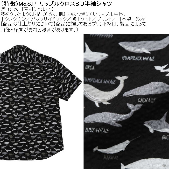 大きいサイズ メンズ Mc.S.P リップルクロス 綿 コットン 胸ポケット 日本製 プリント ボタンダウン 半袖シャツ（メーカー取寄） 3L 4L 5L 6Lキング |  | 08