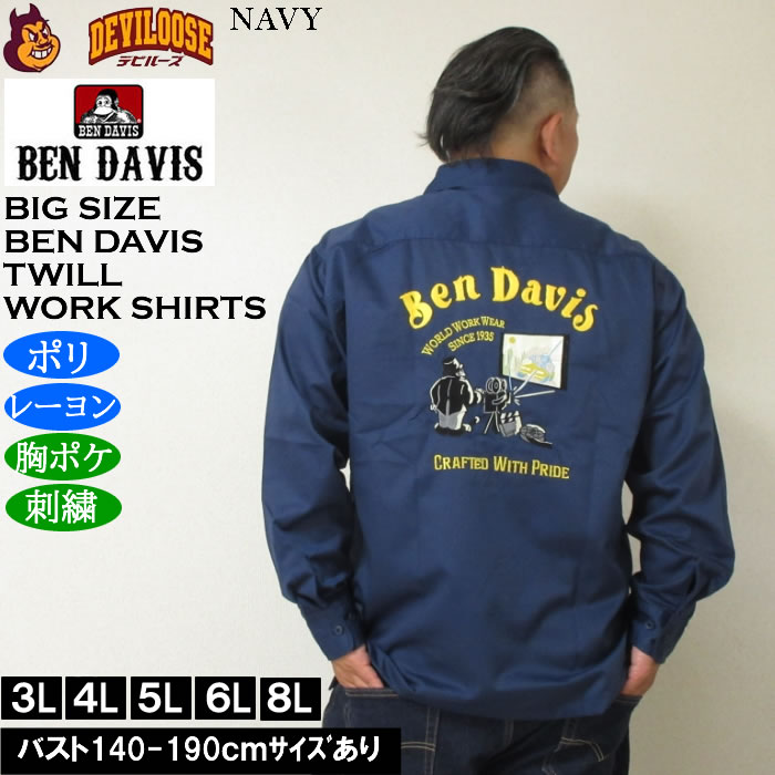 大きいサイズ メンズ BEN DAVIS 刺繍 ツイルワークシャツ（メーカー取寄）ポリ レーヨン ベン・デービス 3L 4L 5L 6L | BEN DAVIS USA | 01