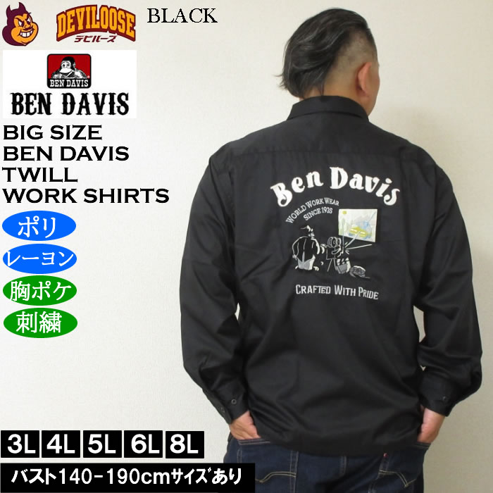 大きいサイズ メンズ BEN DAVIS 刺繍 ツイルワークシャツ（メーカー取寄）ポリ レーヨン ベン・デービス 3L 4L 5L 6L | BEN DAVIS USA | 02
