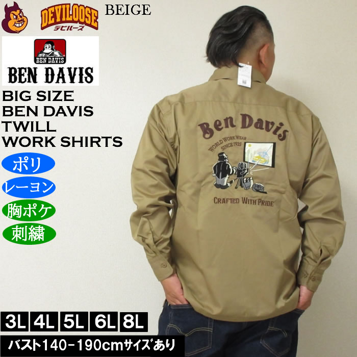 大きいサイズ メンズ BEN DAVIS 刺繍 ツイルワークシャツ（メーカー取寄）ポリ レーヨン ベン・デービス 3L 4L 5L 6L | BEN DAVIS USA | 03
