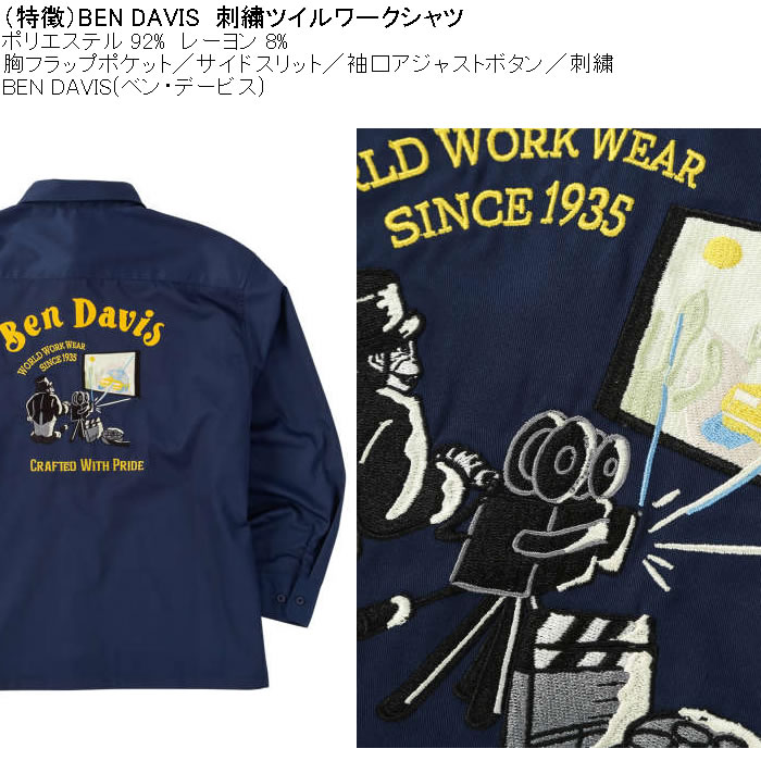 大きいサイズ メンズ BEN DAVIS 刺繍 ツイルワークシャツ（メーカー取寄）ポリ レーヨン ベン・デービス 3L 4L 5L 6L | BEN DAVIS USA | 04