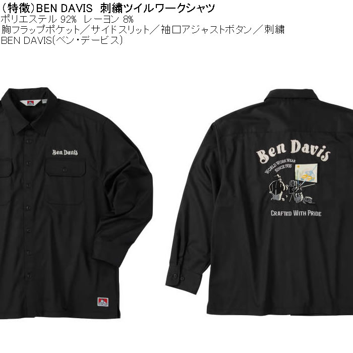 大きいサイズ メンズ BEN DAVIS 刺繍 ツイルワークシャツ（メーカー取寄）ポリ レーヨン ベン・デービス 3L 4L 5L 6L | BEN DAVIS USA | 06
