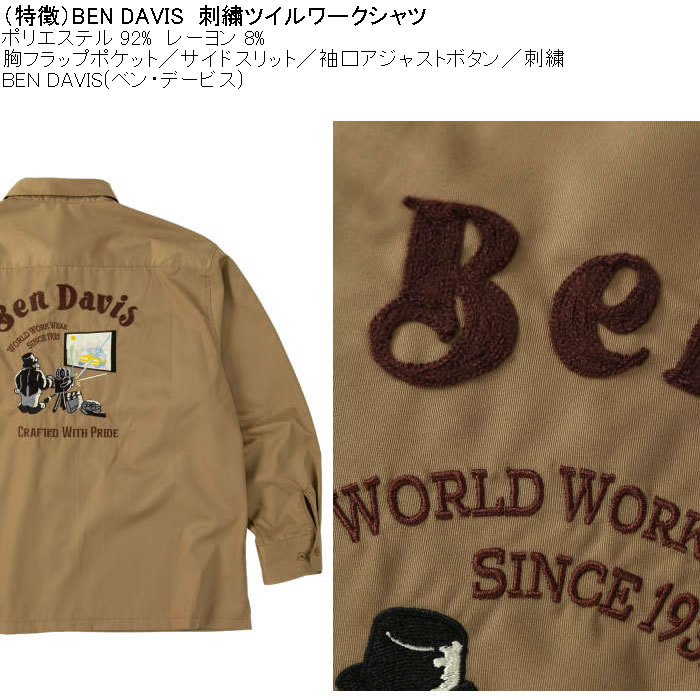 大きいサイズ メンズ BEN DAVIS 刺繍 ツイルワークシャツ（メーカー取寄）ポリ レーヨン ベン・デービス 3L 4L 5L 6L | BEN DAVIS USA | 07