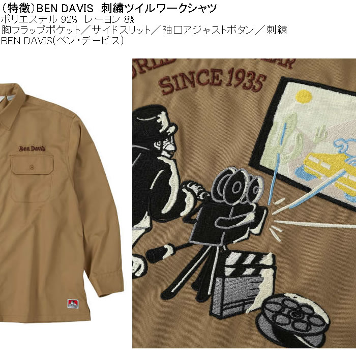 大きいサイズ メンズ BEN DAVIS 刺繍 ツイルワークシャツ（メーカー取寄）ポリ レーヨン ベン・デービス 3L 4L 5L 6L | BEN DAVIS USA | 08