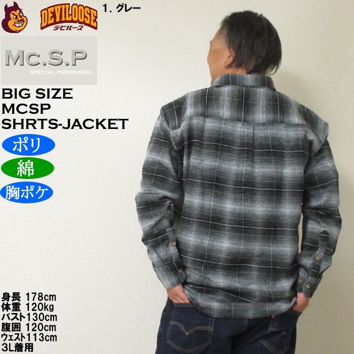 大きいサイズ メンズ Mc.S.P モール チェック 長袖シャツ ジャケット（メーカー取寄）厚手 ポリ 綿 胸ポケット 3L 4L 5L 6L 8L |  | 10