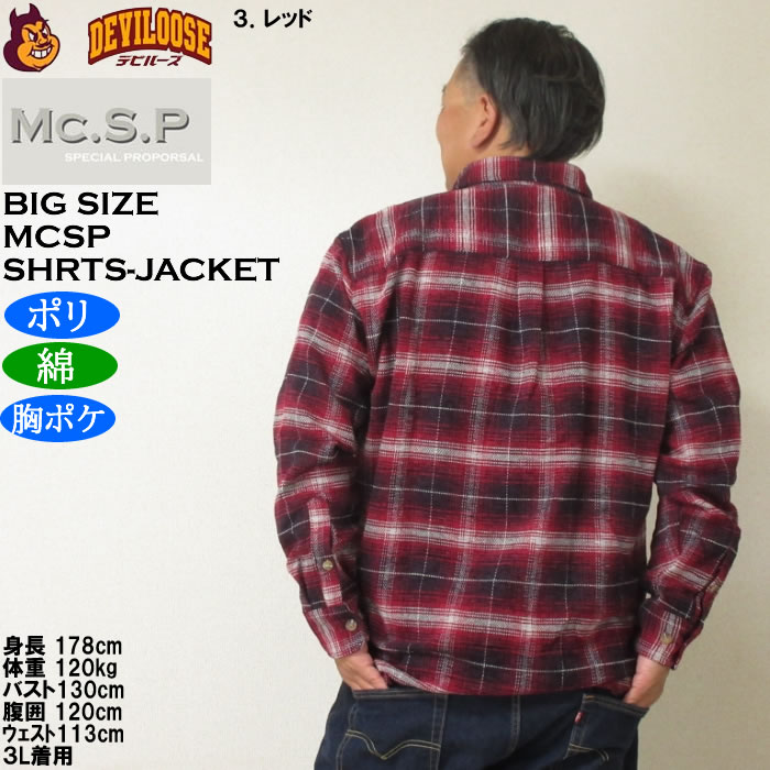 大きいサイズ メンズ Mc.S.P モール チェック 長袖シャツ ジャケット（メーカー取寄）厚手 ポリ 綿 胸ポケット 3L 4L 5L 6L 8L |  | 18
