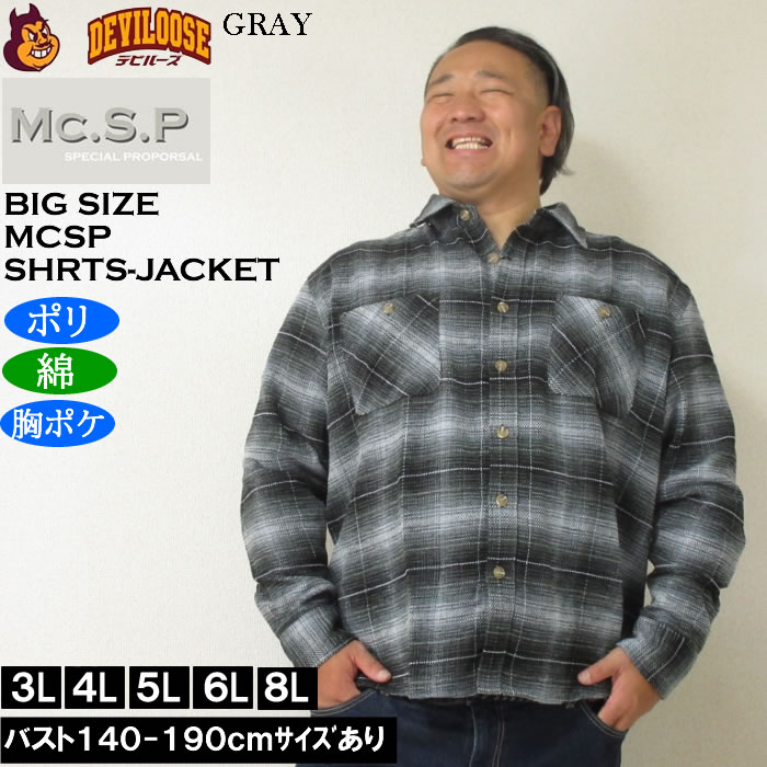 大きいサイズ メンズ Mc.S.P モール チェック 長袖シャツ ジャケット（メーカー取寄）厚手 ポリ 綿 胸ポケット 3L 4L 5L 6L 8L |  | 01