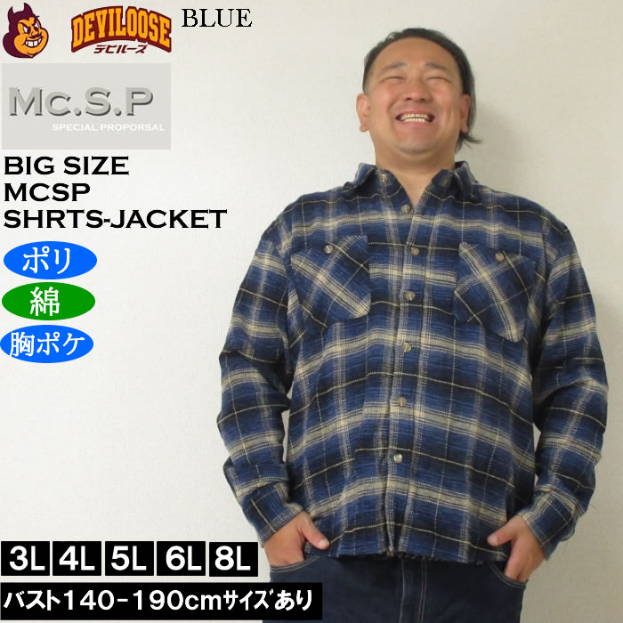 大きいサイズ メンズ Mc.S.P モール チェック 長袖シャツ ジャケット（メーカー取寄）厚手 ポリ 綿 胸ポケット 3L 4L 5L 6L 8L |  | 02