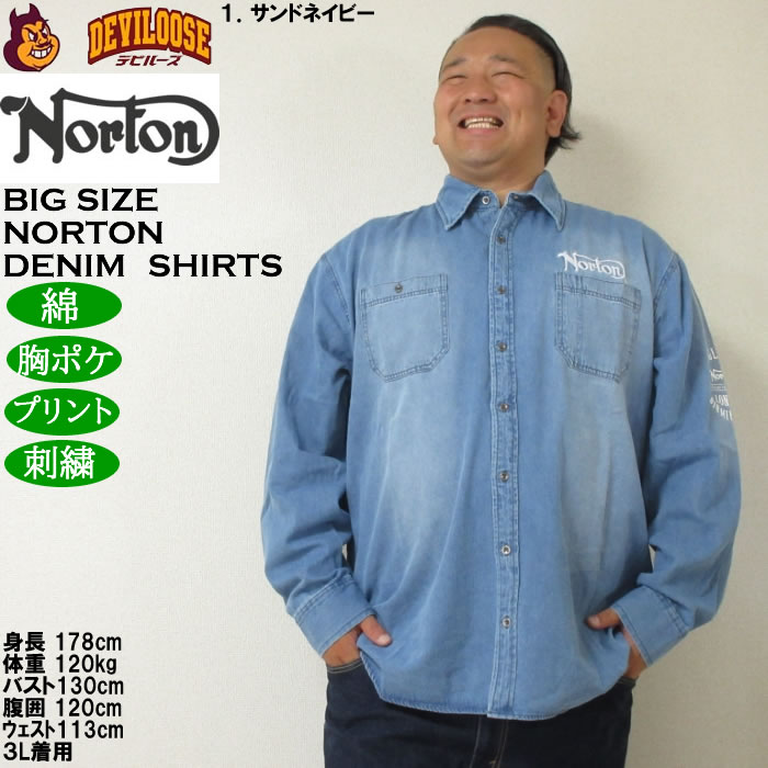 大きいサイズ メンズ Norton デニム長袖シャツ（メーカー取寄）綿 ノートン 3L 4L 5L 6L 8L | ノートン | 09