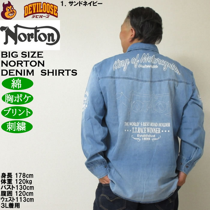 大きいサイズ メンズ Norton デニム長袖シャツ（メーカー取寄）綿 ノートン 3L 4L 5L 6L 8L | ノートン | 11