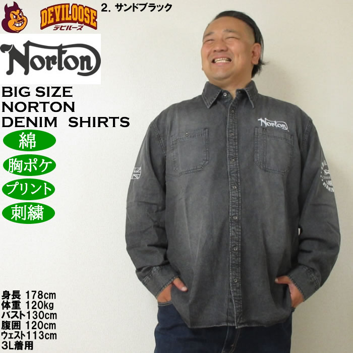 大きいサイズ メンズ Norton デニム長袖シャツ（メーカー取寄）綿 ノートン 3L 4L 5L 6L 8L | ノートン | 14