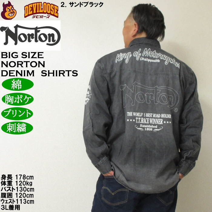 大きいサイズ メンズ Norton デニム長袖シャツ（メーカー取寄）綿 ノートン 3L 4L 5L 6L 8L | ノートン | 16
