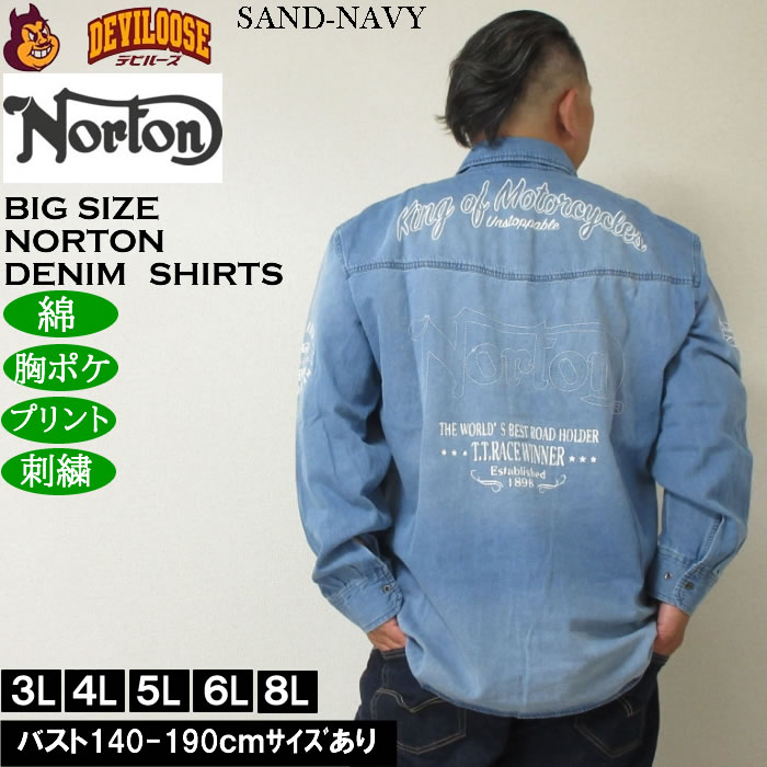 大きいサイズ メンズ Norton デニム長袖シャツ（メーカー取寄）綿 ノートン 3L 4L 5L 6L 8L | ノートン | 01