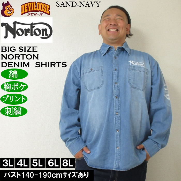 大きいサイズ メンズ Norton デニム長袖シャツ（メーカー取寄）綿 ノートン 3L 4L 5L 6L 8L | ノートン | 03