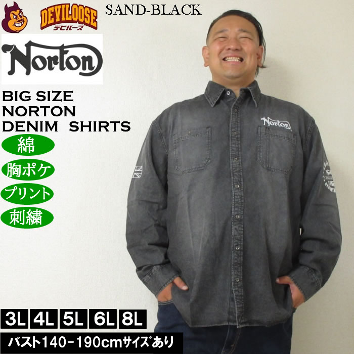 大きいサイズ メンズ Norton デニム長袖シャツ（メーカー取寄）綿 ノートン 3L 4L 5L 6L 8L | ノートン | 04