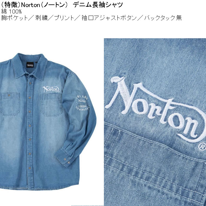 大きいサイズ メンズ Norton デニム長袖シャツ（メーカー取寄）綿 ノートン 3L 4L 5L 6L 8L | ノートン | 05