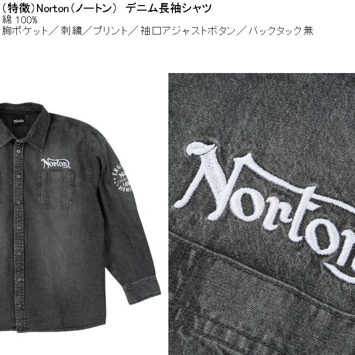 大きいサイズ メンズ Norton デニム長袖シャツ（メーカー取寄）綿 ノートン 3L 4L 5L 6L 8L | ノートン | 07
