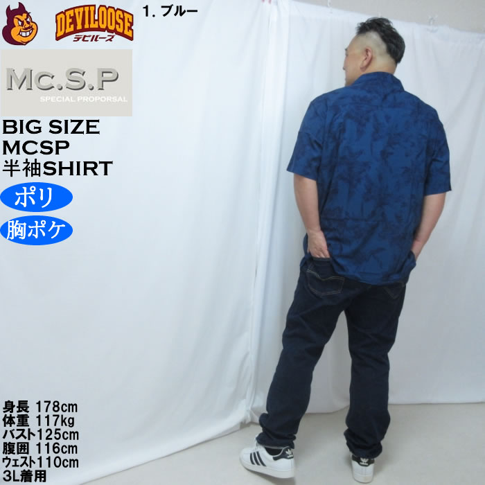 大きいサイズ メンズ Mc.S.P 総柄 プリント オープンカラー 半袖シャツ（メーカー取寄）胸ポケット 3L 4L 5L 6L 8L |  | 13