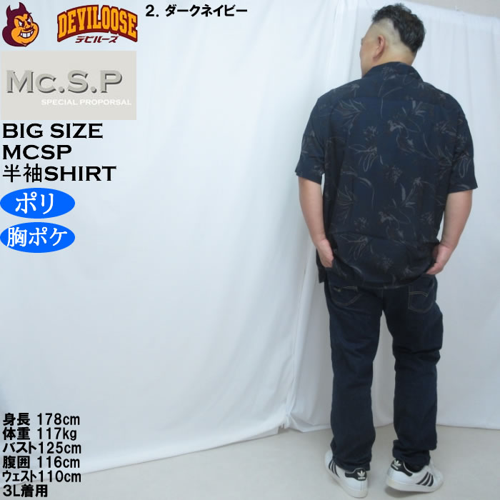 大きいサイズ メンズ Mc.S.P 総柄 プリント オープンカラー 半袖シャツ（メーカー取寄）胸ポケット 3L 4L 5L 6L 8L |  | 18